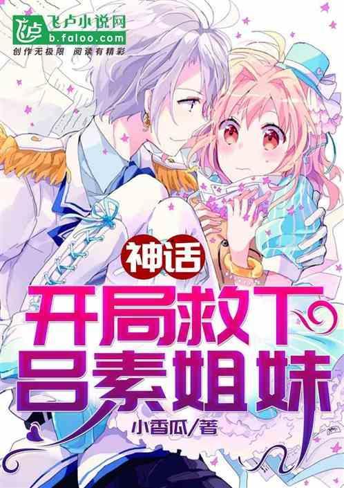 文月吃瓜小说 第1张 文月吃瓜小说 第1张